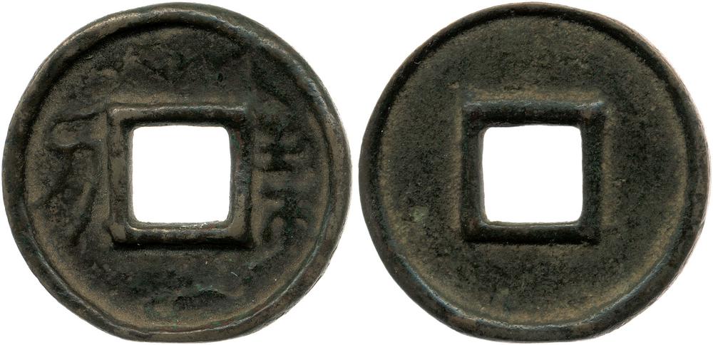 图片[1]-coin; knife-money BM-1939-0317.26-China Archive
